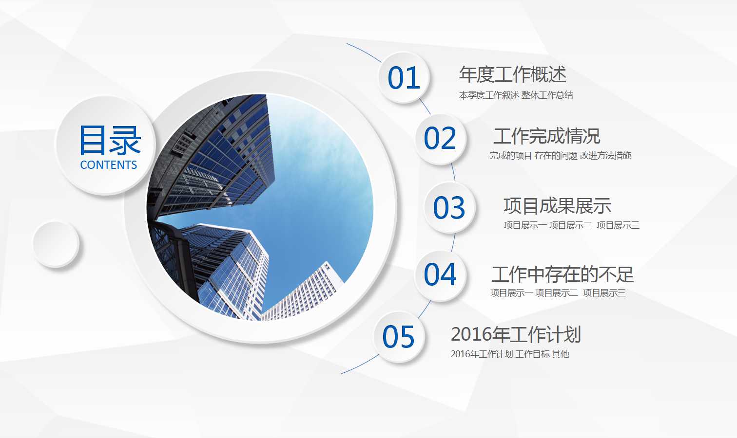 简洁现代工作总结汇报ppt模板