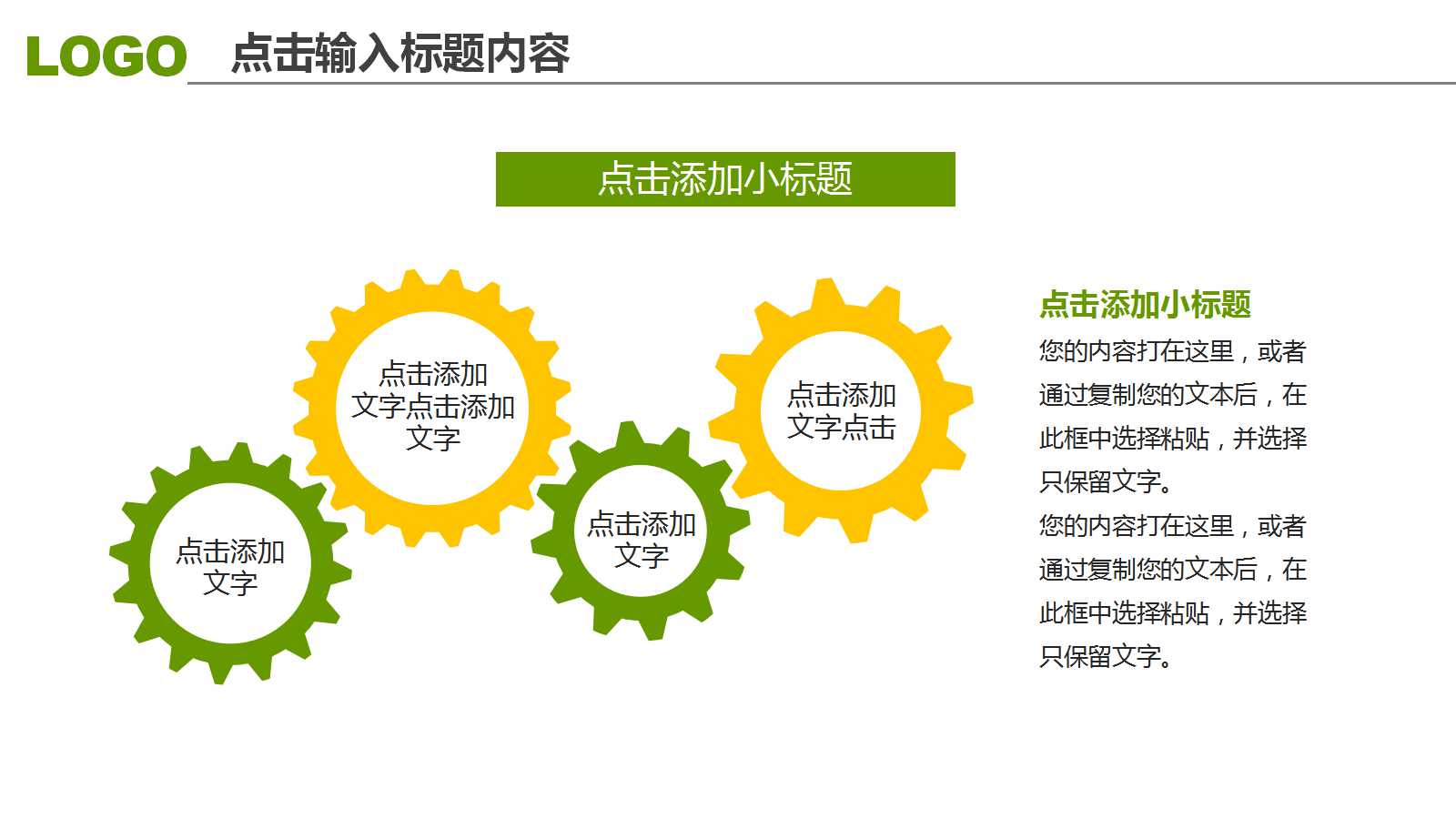 创意几何色块年终总结ppt模板