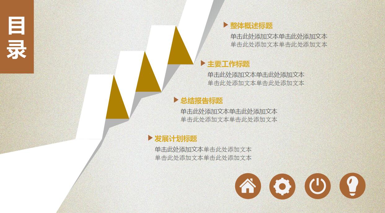 金融理财投资工作计划ppt模板