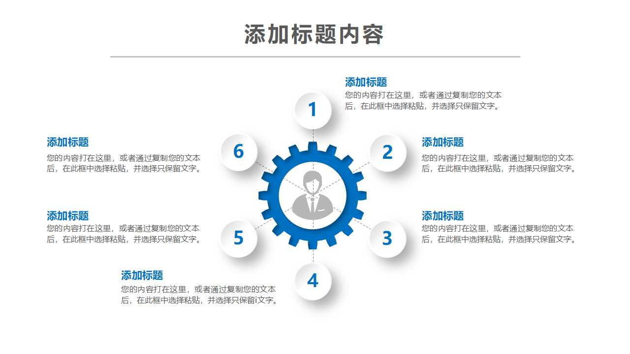 简洁信息化教学设计ppt模板