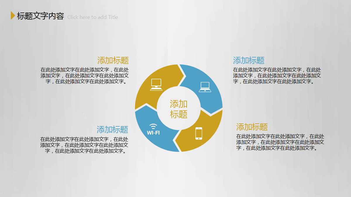 商务3d小人年终总结ppt模板