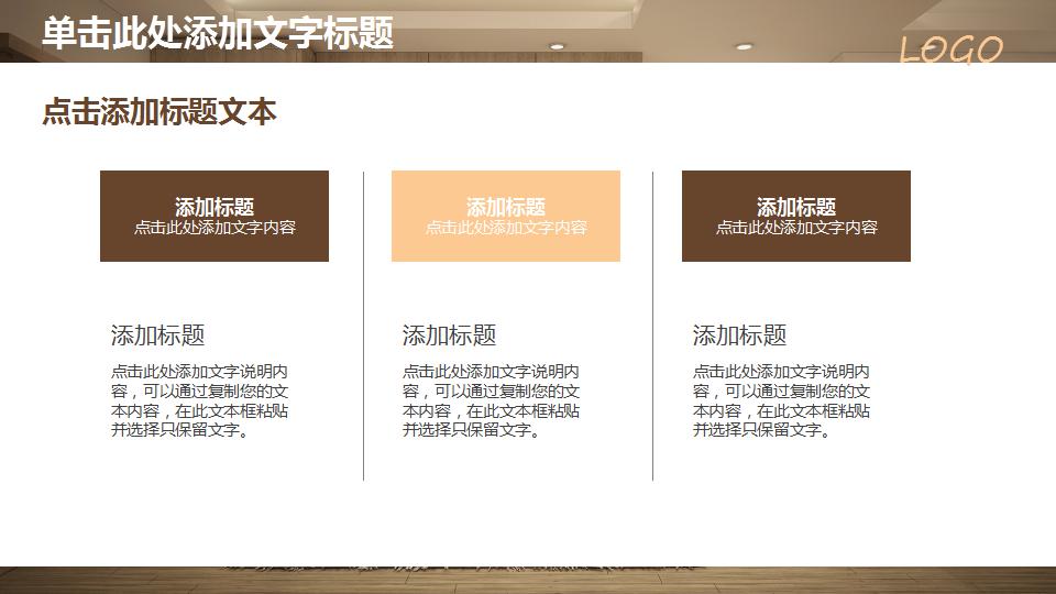 精美室内设计方案展示ppt模板