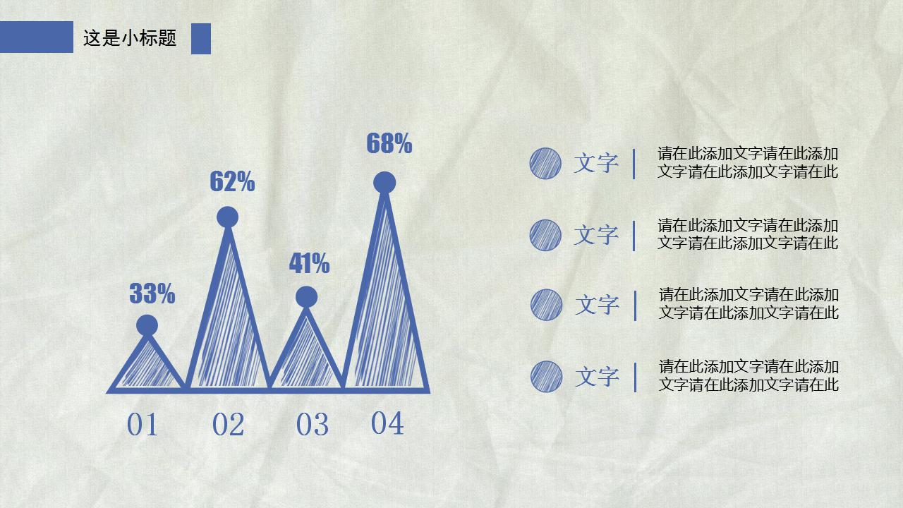 简洁手绘年终工作总结ppt模板