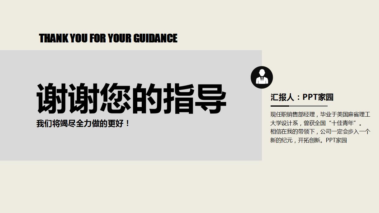 时尚简约大学生创业计划书ppt模板