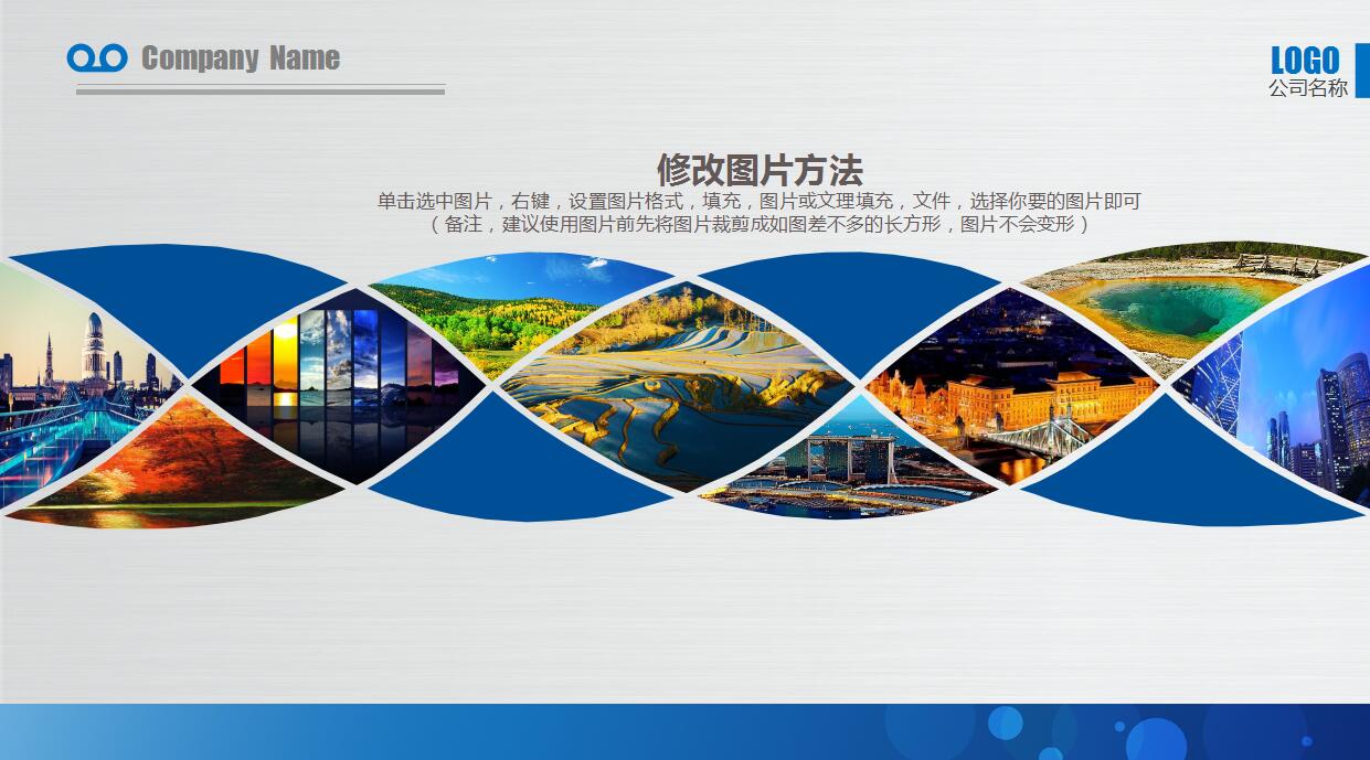 蓝色简约商务工作总结ppt模板