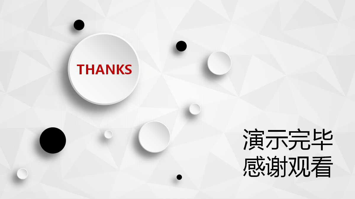 简约商务创业融资计划书ppt模板