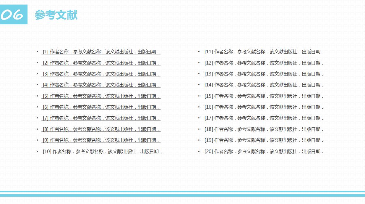 文艺清新毕业论文答辩ppt模板