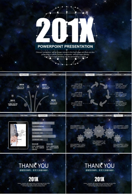 苹果公司ppt模板