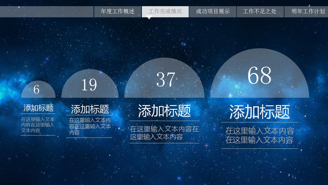 显示屏PPT模板——苹果风格