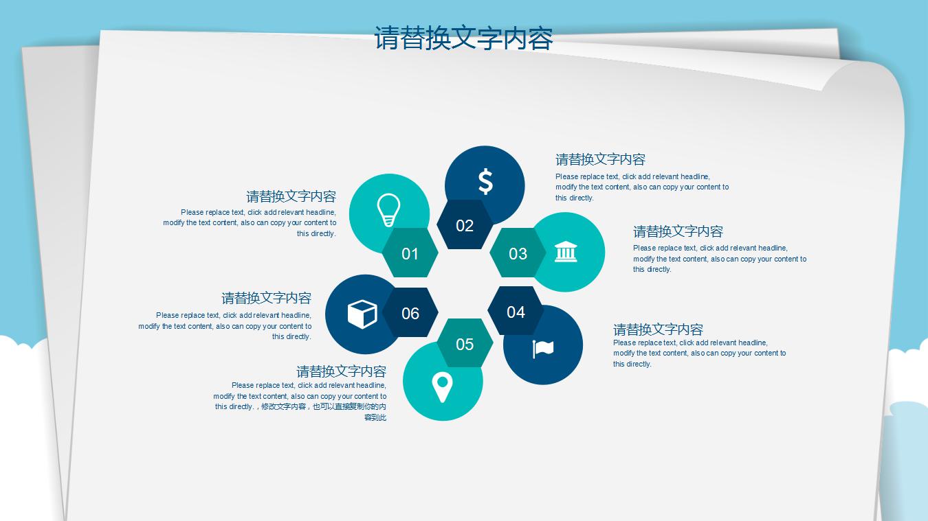 简约卡通儿童成长教育ppt模板