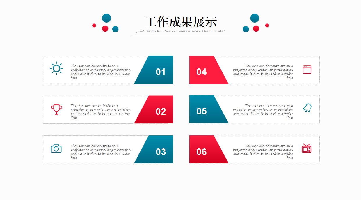 时尚简约年度工作计划ppt模板