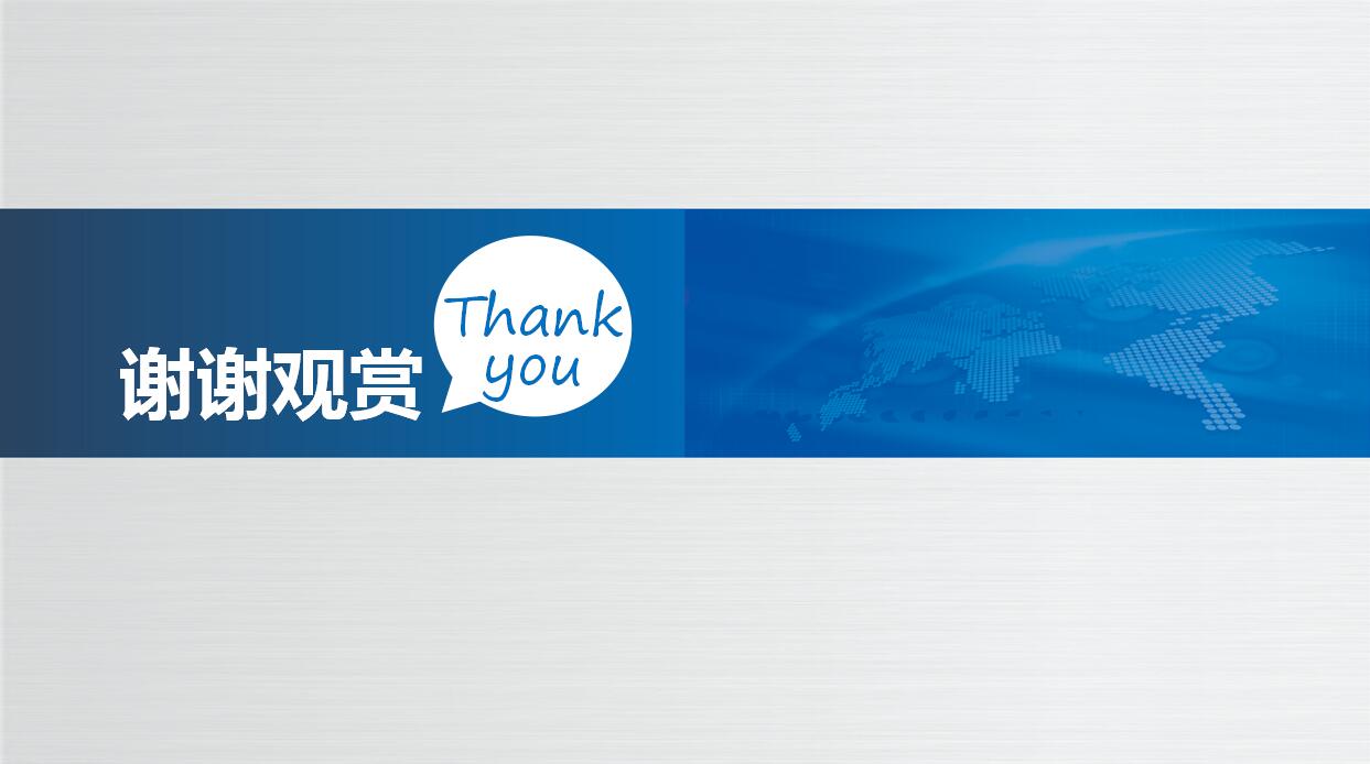 蓝色简约商务工作总结ppt模板