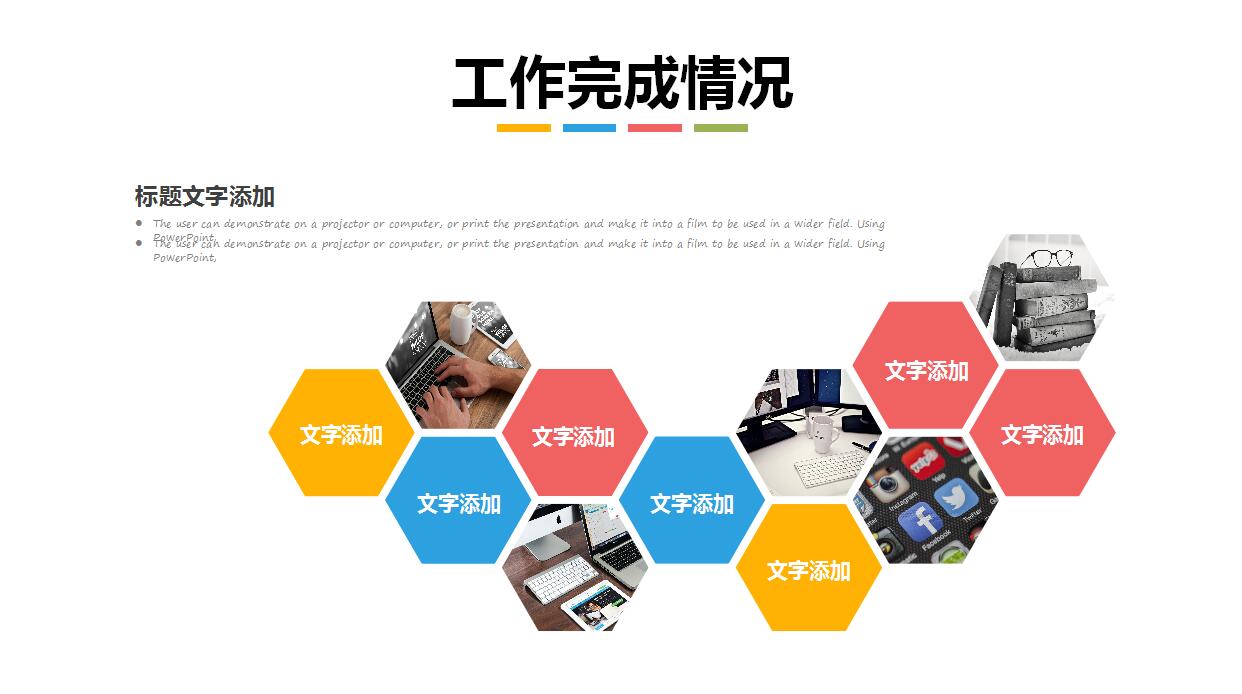 白色简约个人工作计划ppt模板