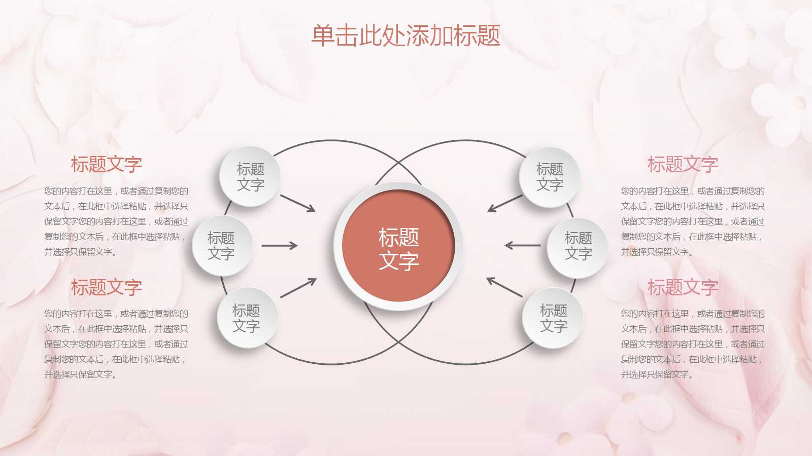 粉色文艺精美年终总结暨新年工作计划ppt模板