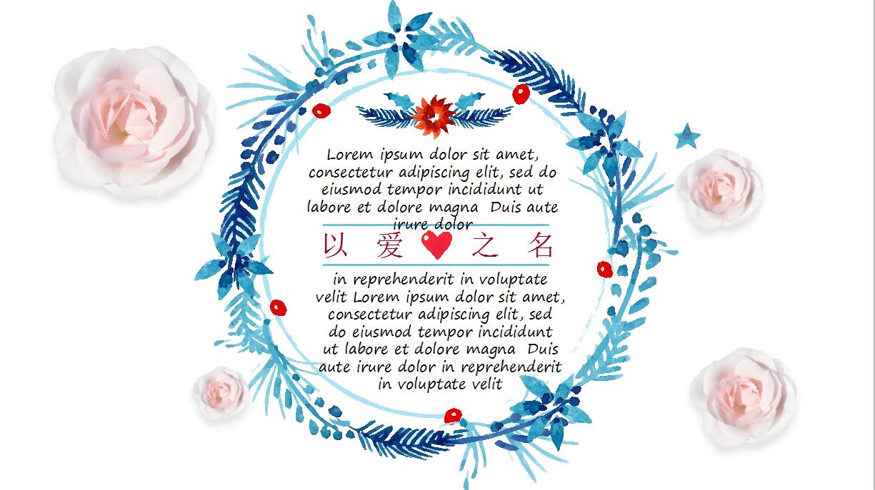 关于西方情人节的ppt模板