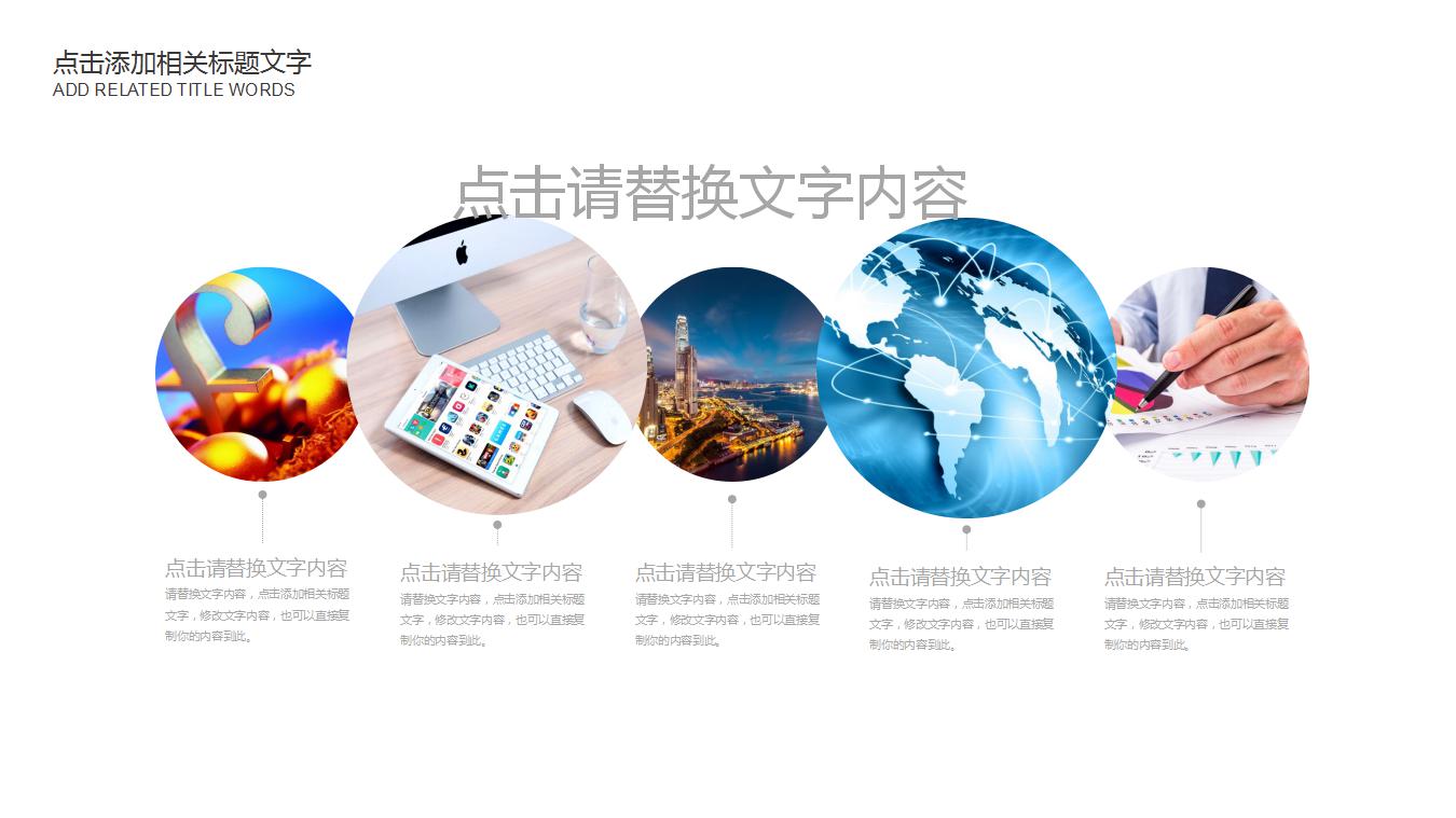 清新简约教学说课ppt模板