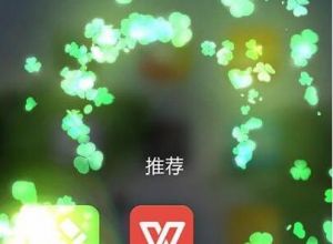 手机WPS OFFICE中怎么分享ppt演示文稿