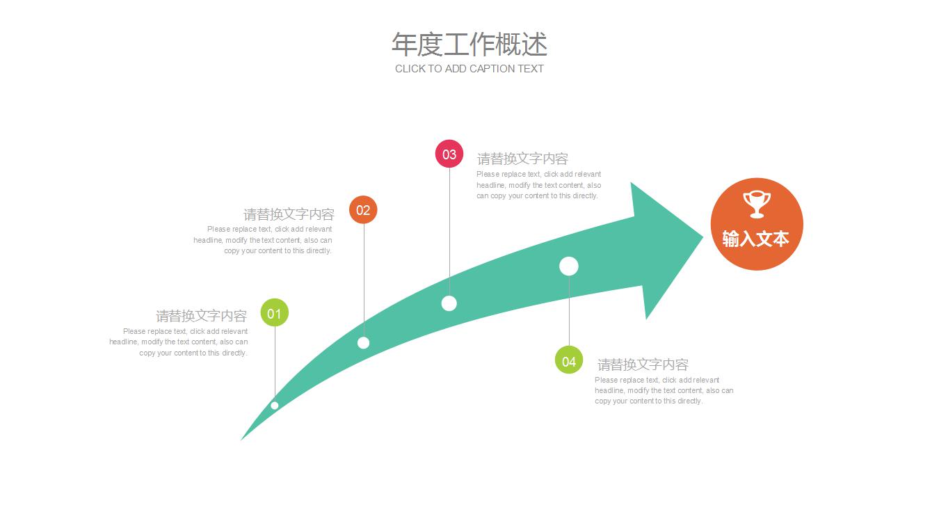 彩色简约教育培训课件ppt模板