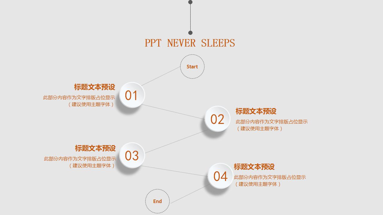 简约微立体工作汇报ppt模板
