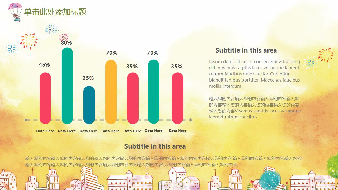 手绘卡通儿童教育ppt模板