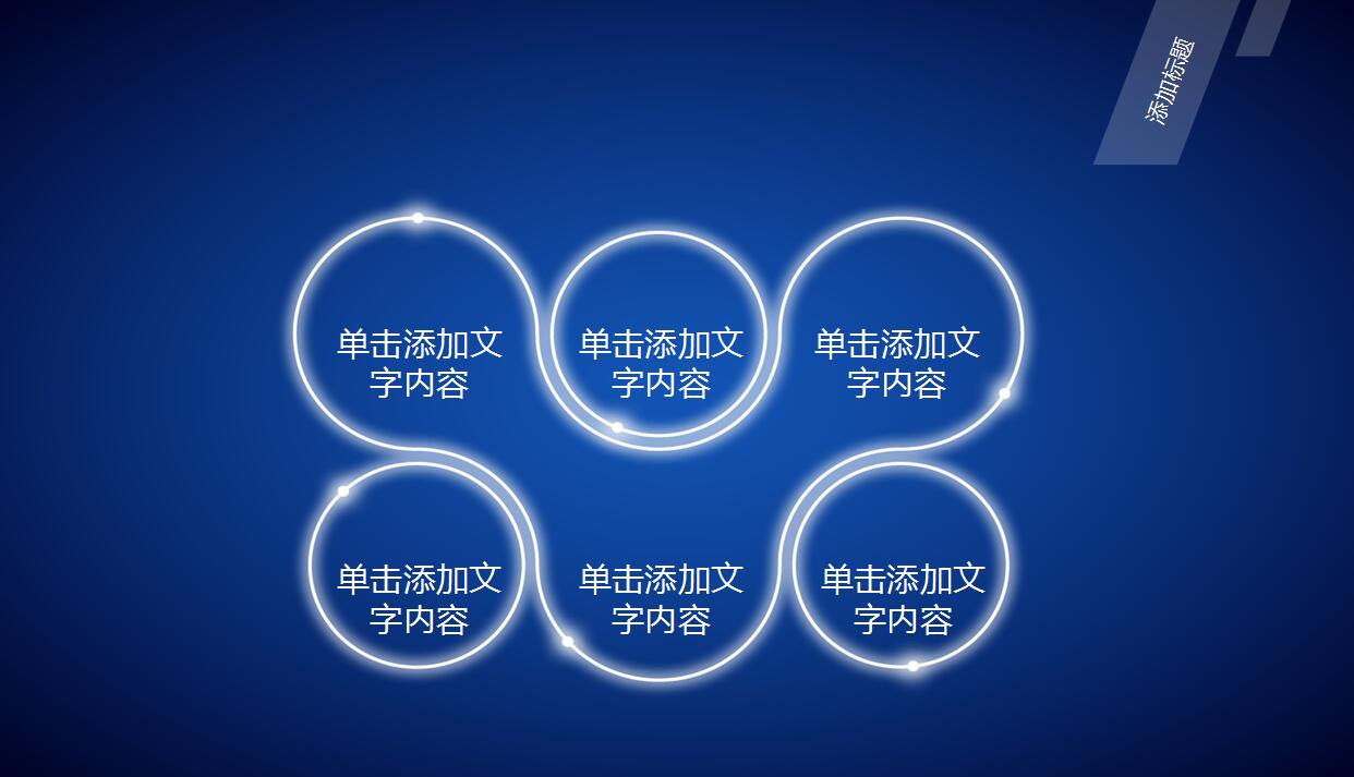 简约蓝色商务科技年终总结ppt模板