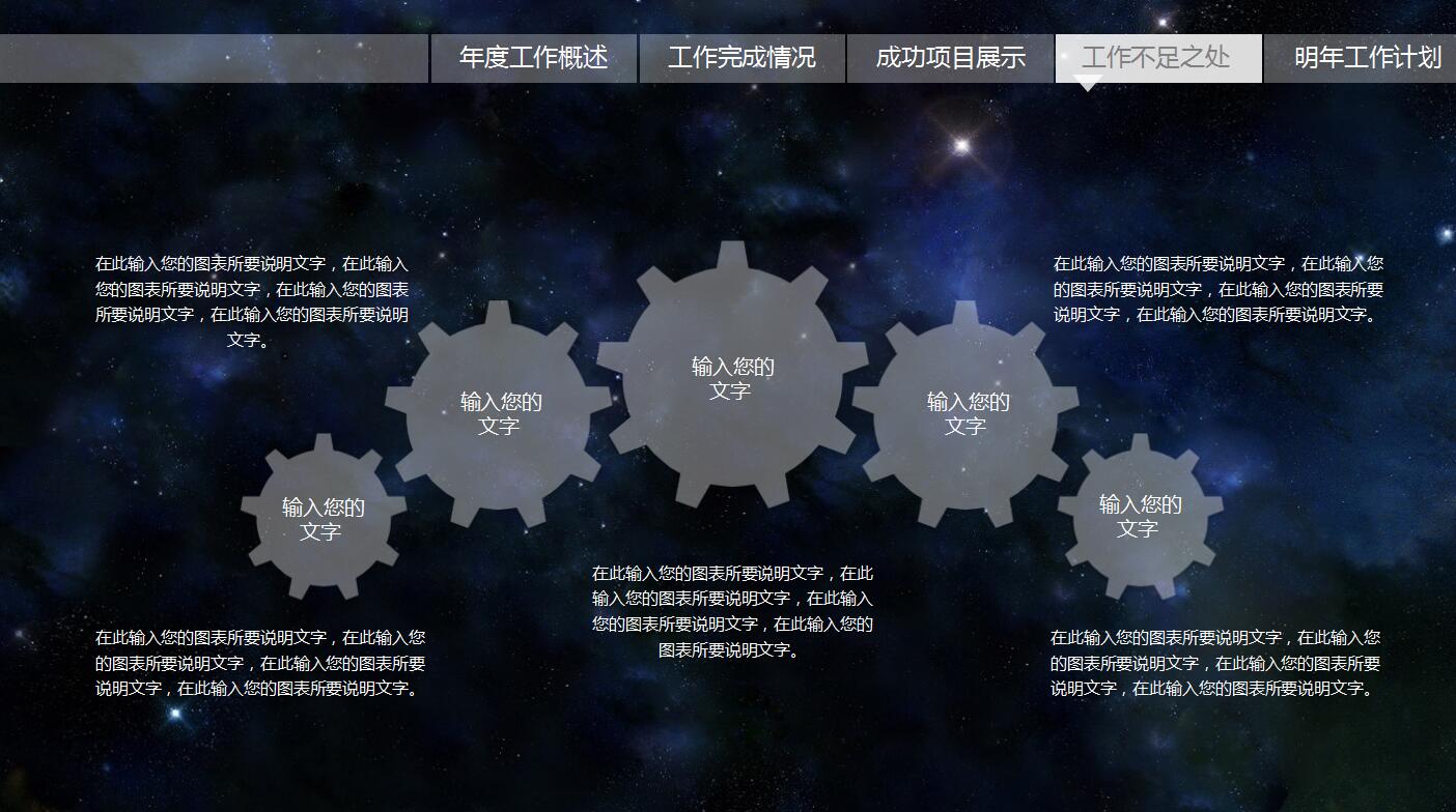 苹果公司ppt模板