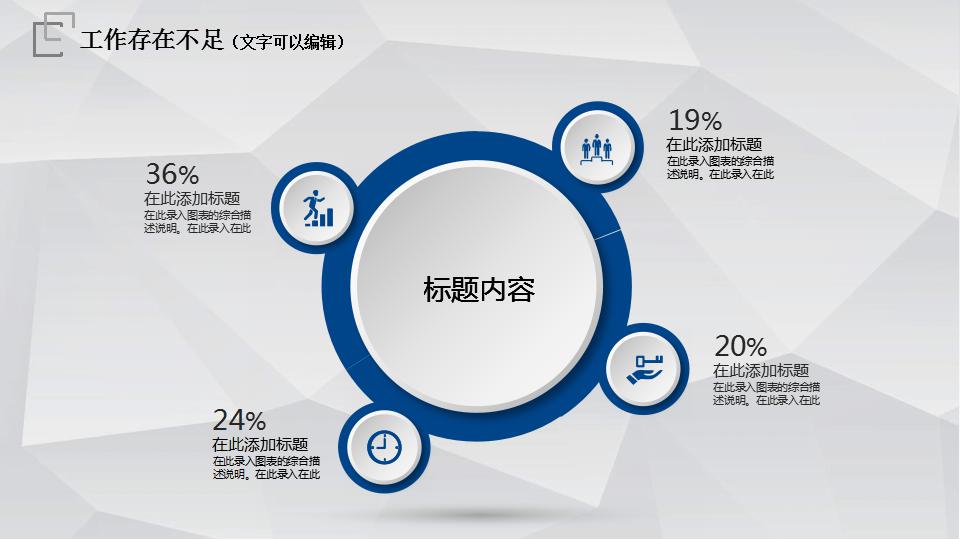 商务微立体年终总结ppt模板
