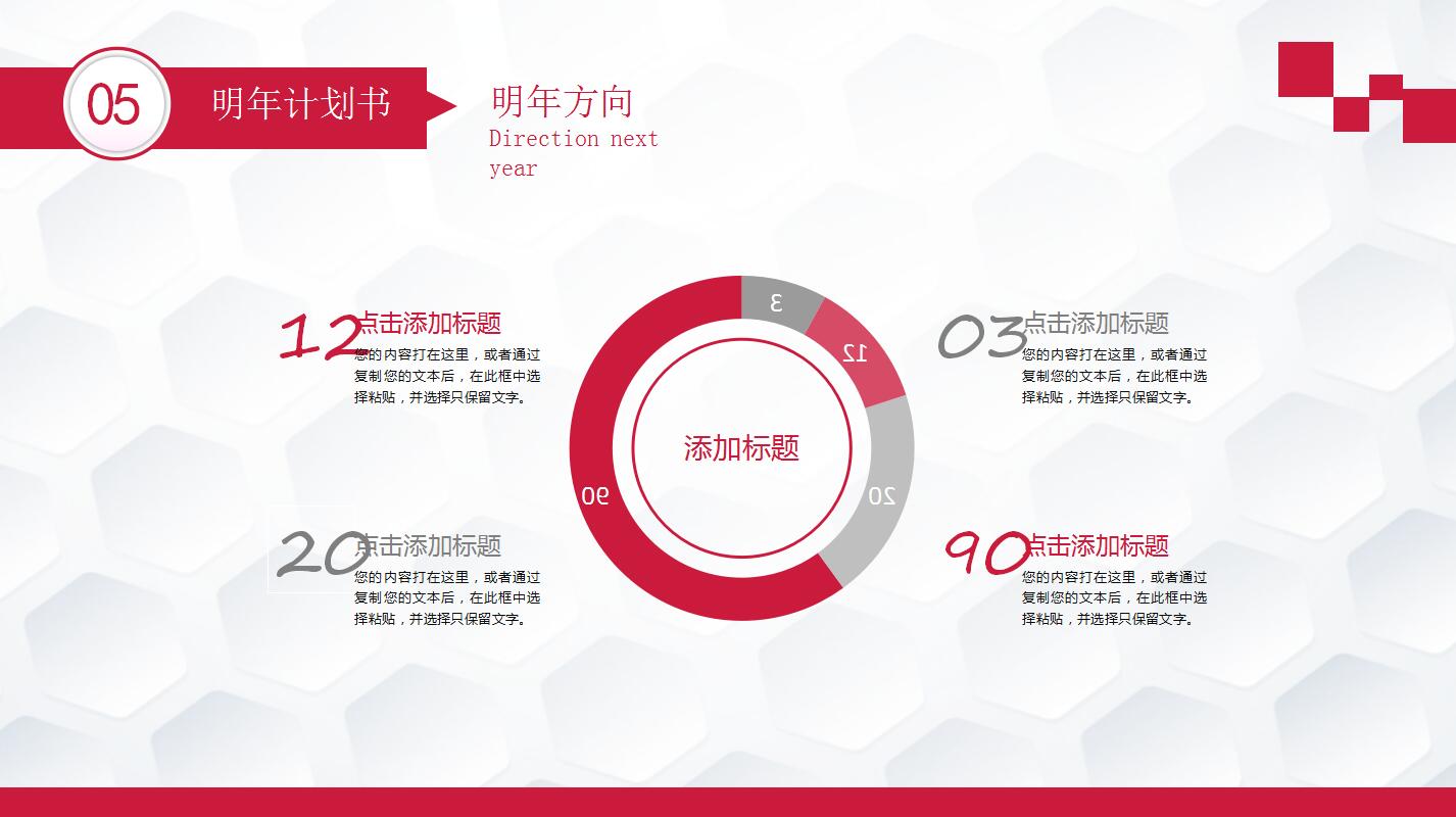 红色简洁半年工作总结汇报ppt模板
