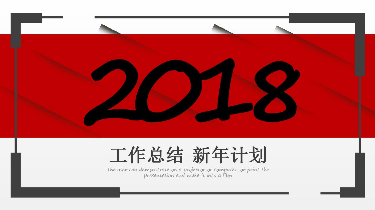 高端大气年度工作计划ppt模板
