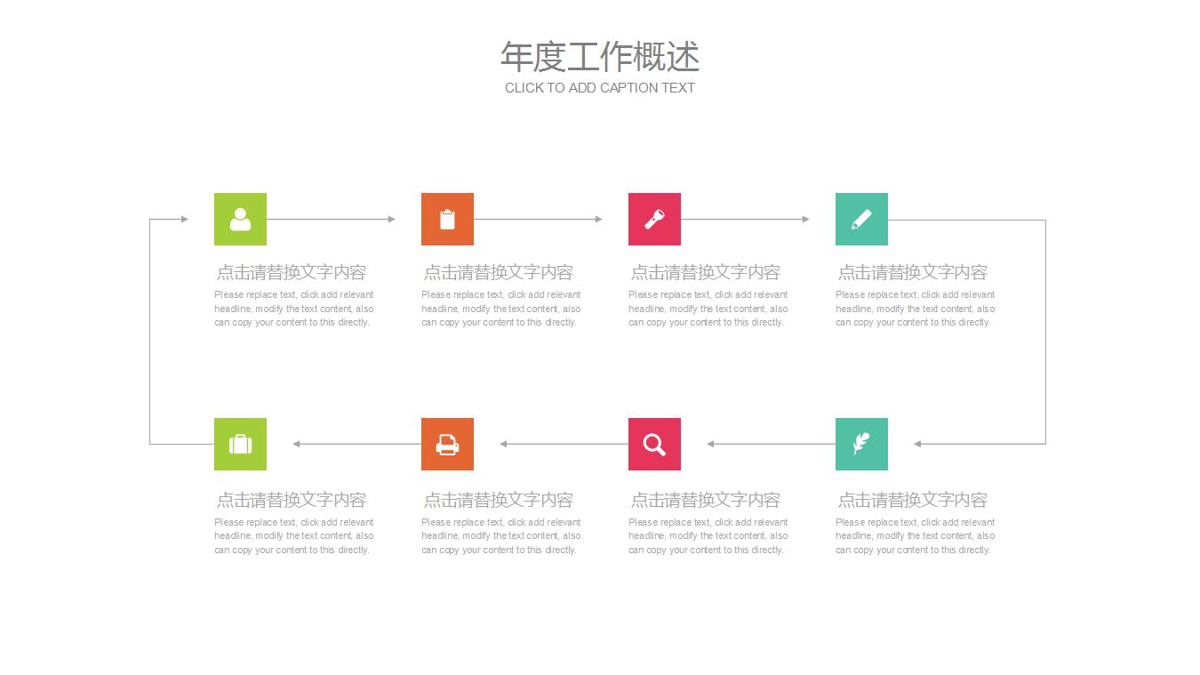 彩色简约教育培训课件ppt模板