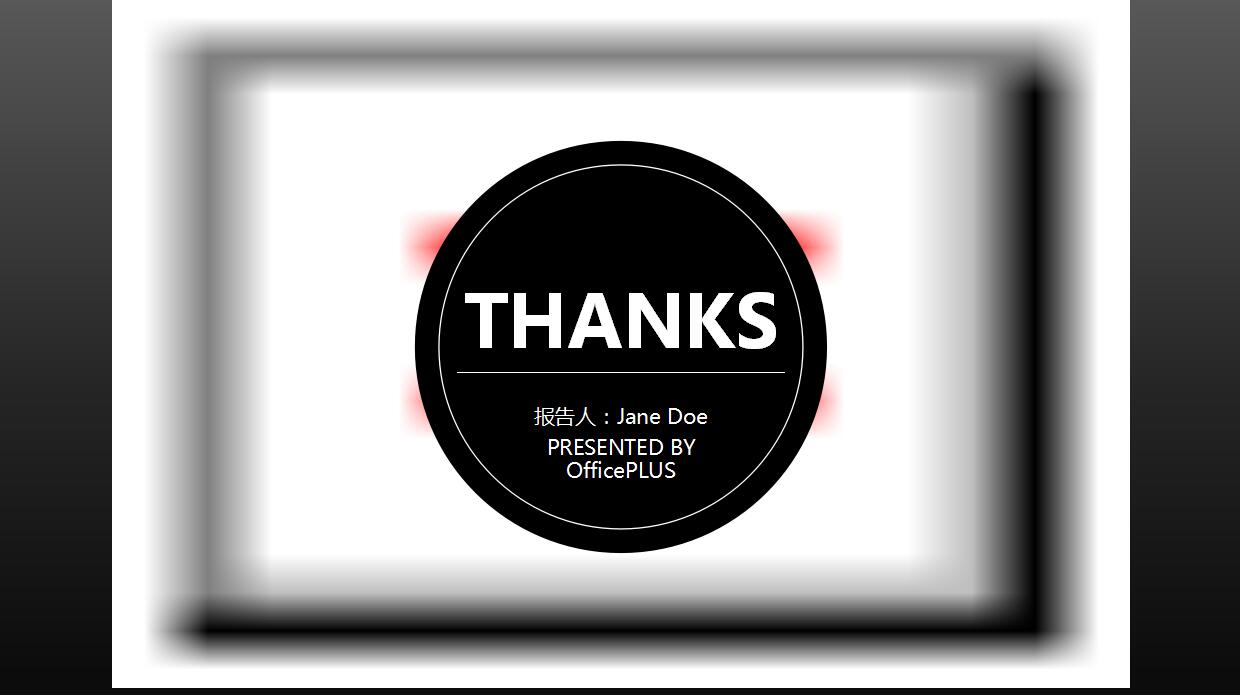 时尚简约毕业答辩ppt模板