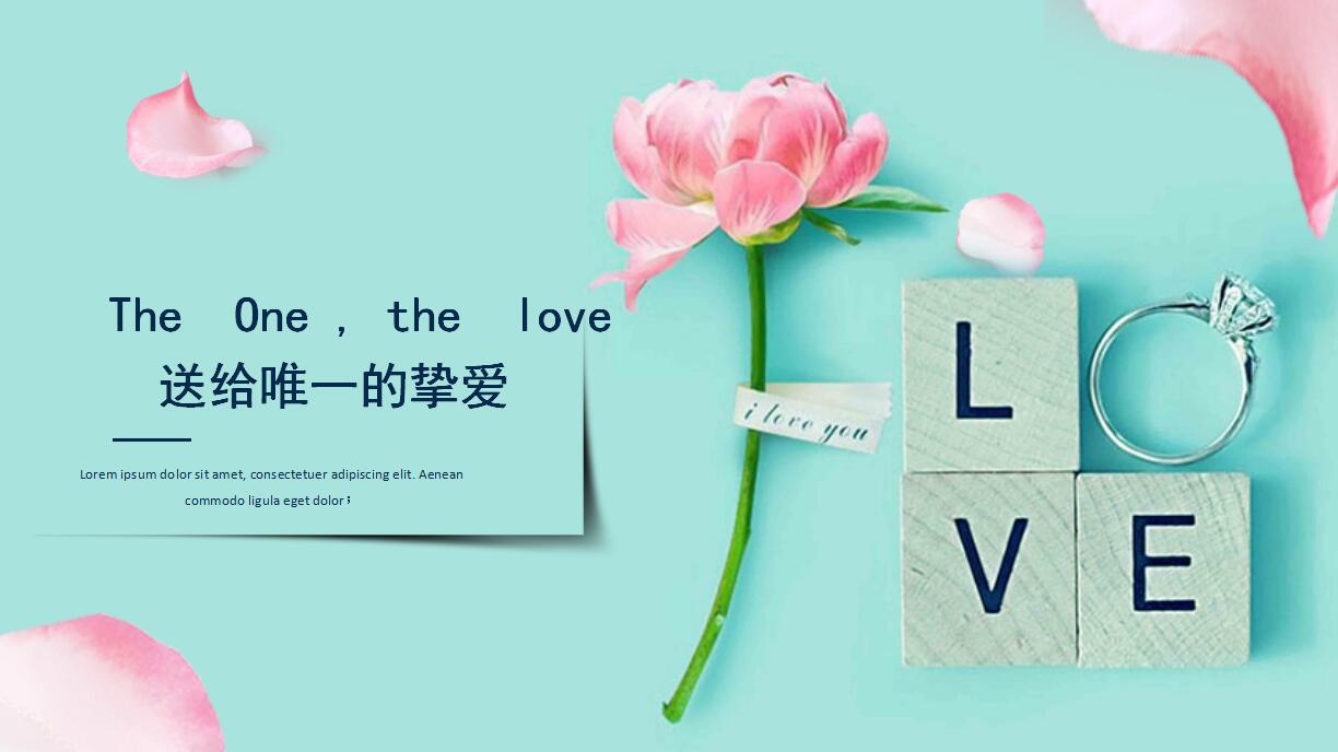 高端婚礼策划方案ppt模板