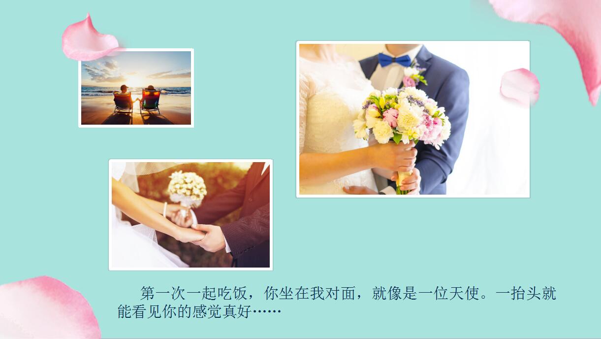 高端婚礼策划方案ppt模板