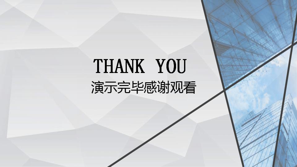 商务微立体年终总结ppt模板