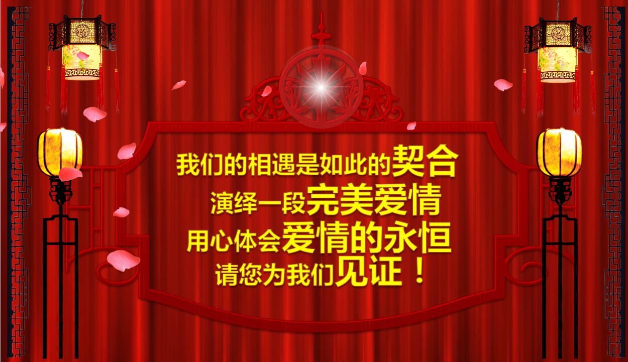 创意简洁结婚请帖ppt模板