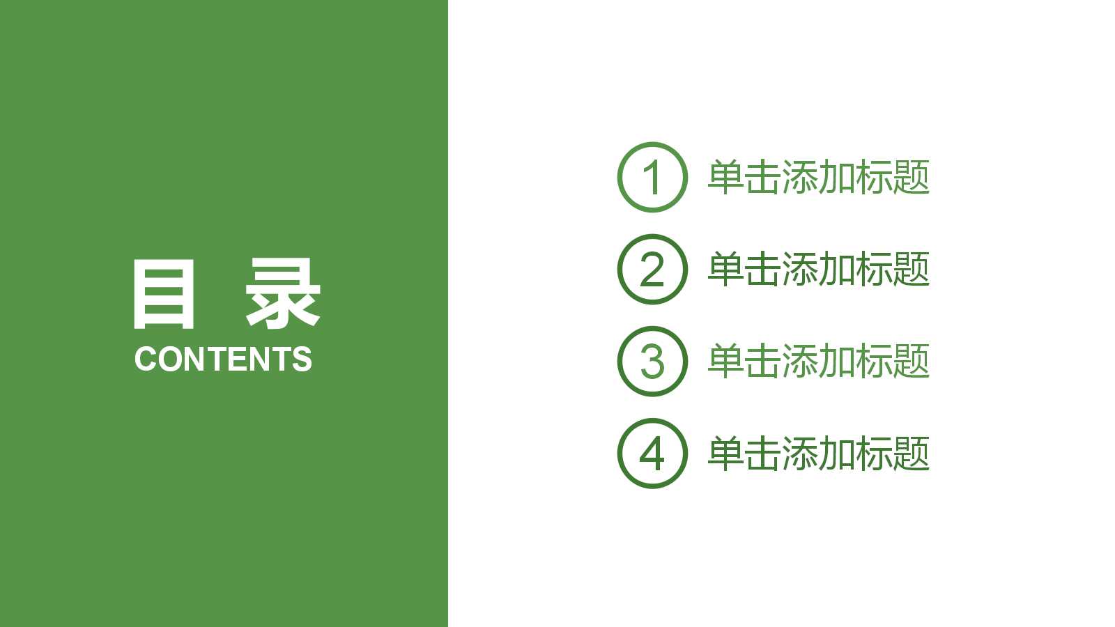 小清新植物儿童教育成长ppt模板