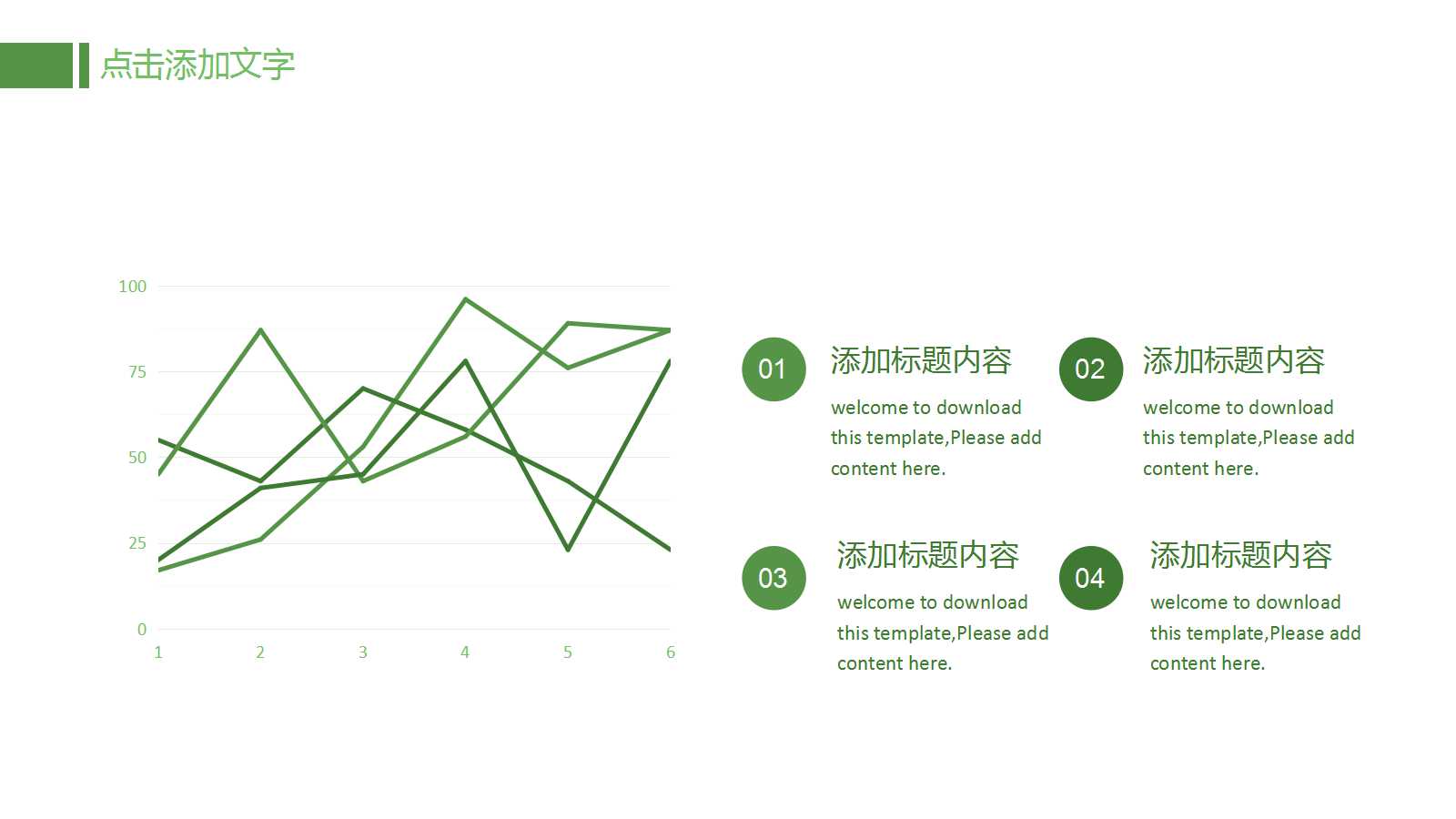 小清新植物儿童教育成长ppt模板