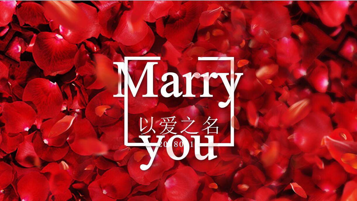 关于西方情人节的ppt模板