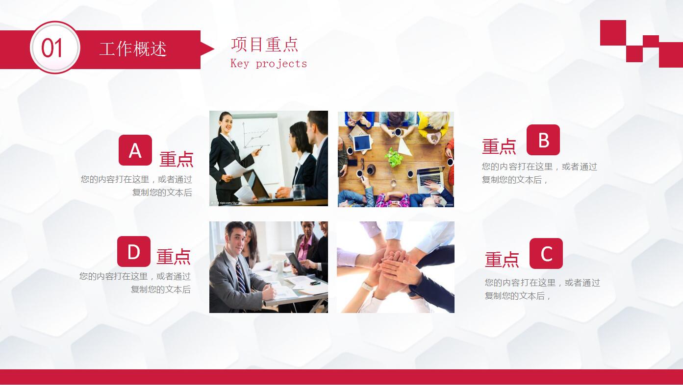 红色简洁半年工作总结汇报ppt模板