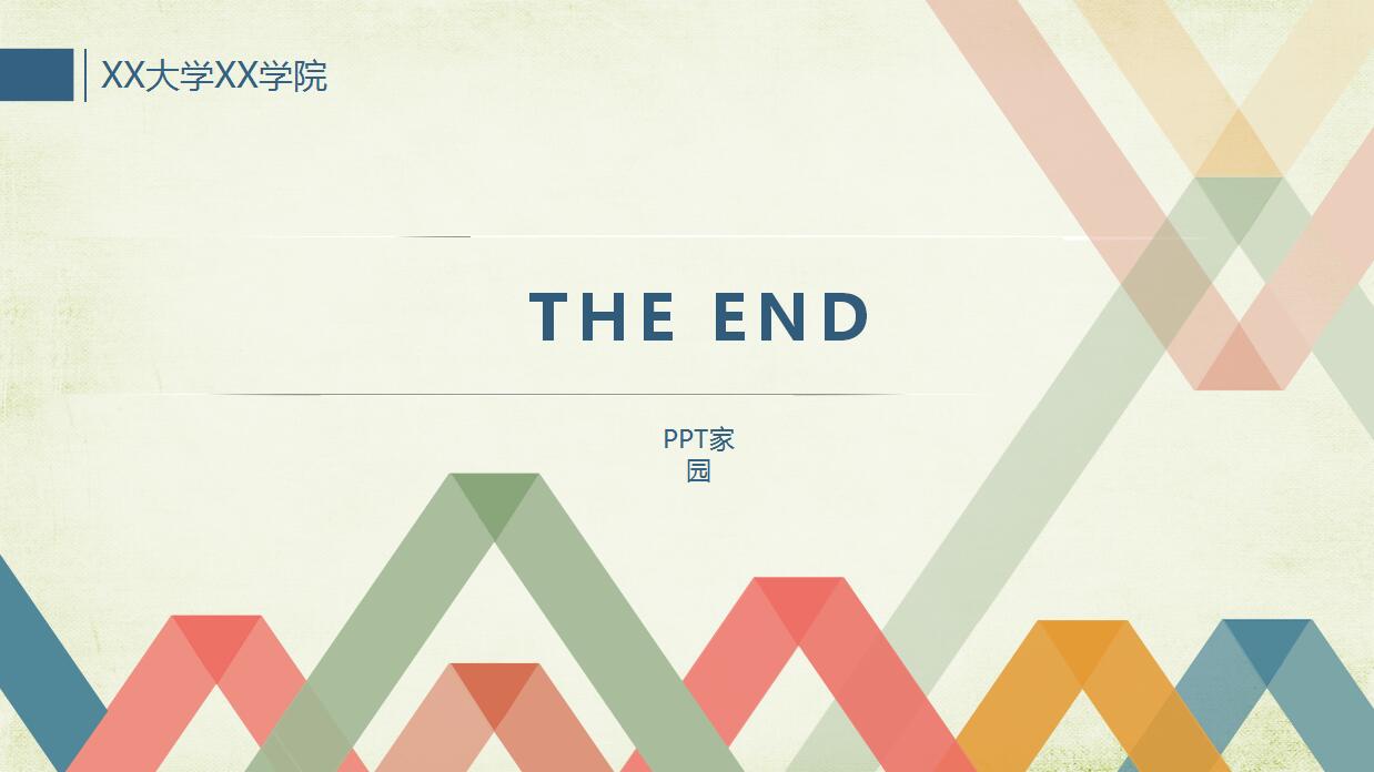 彩色复古论文答辩ppt模板