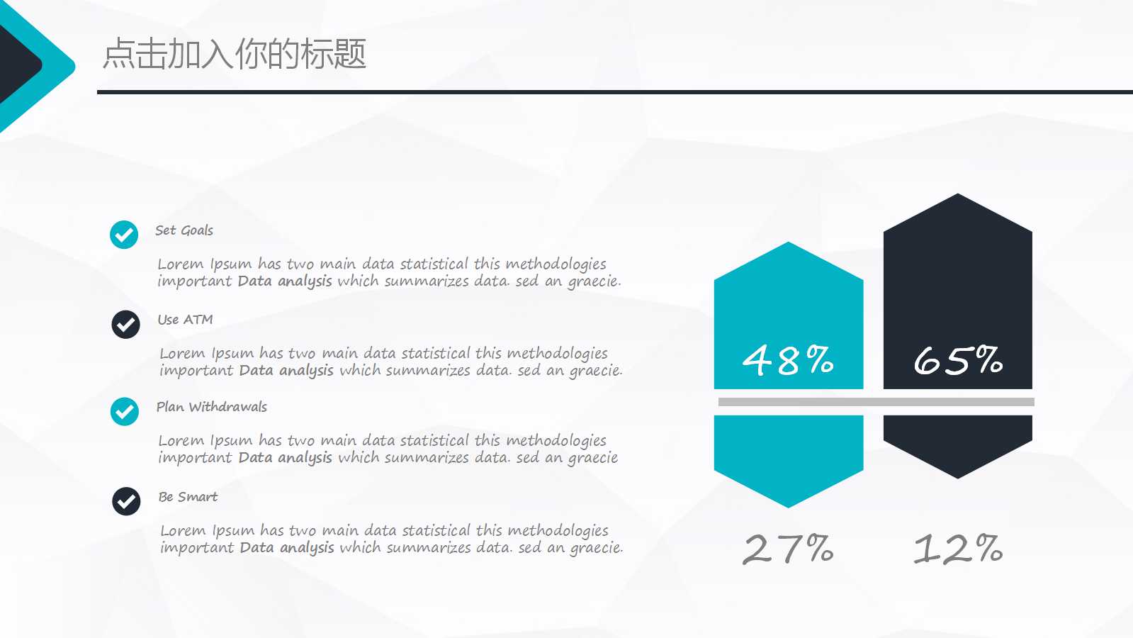 创意色块设计创业计划书ppt模板
