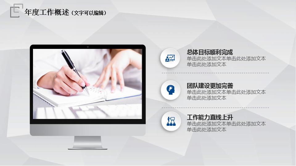商务微立体年终总结ppt模板