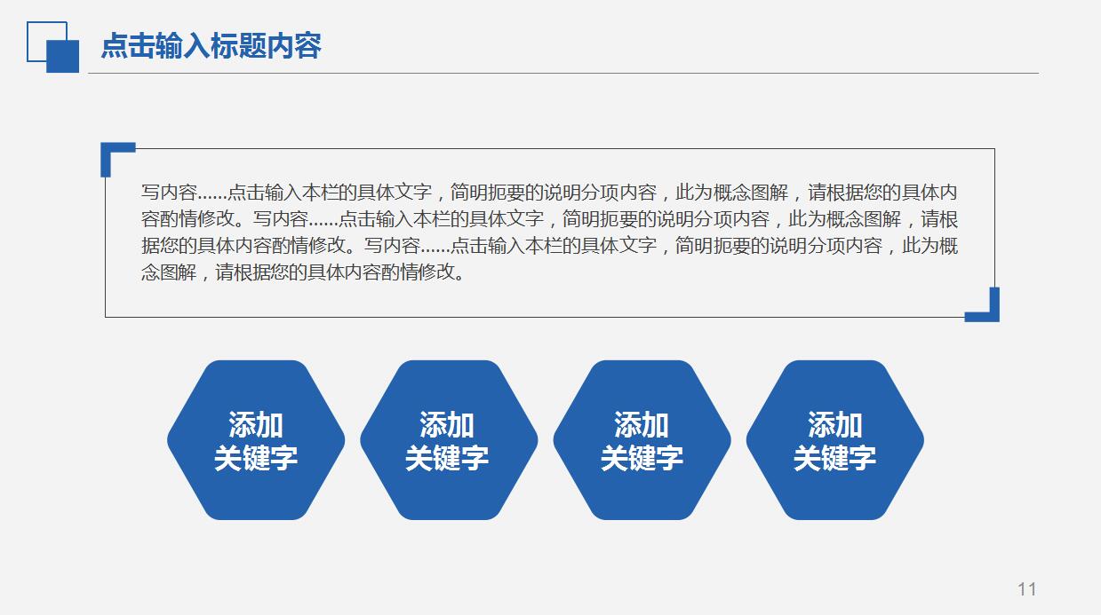 精美蓝色商务年终总结ppt模板