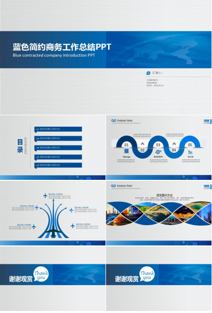 蓝色简约商务工作总结ppt模板