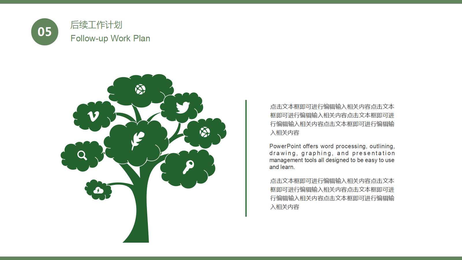 简约精美清新工作汇报ppt模板