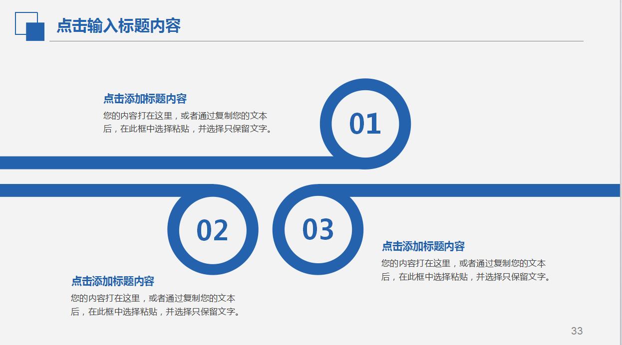 精美蓝色商务年终总结ppt模板