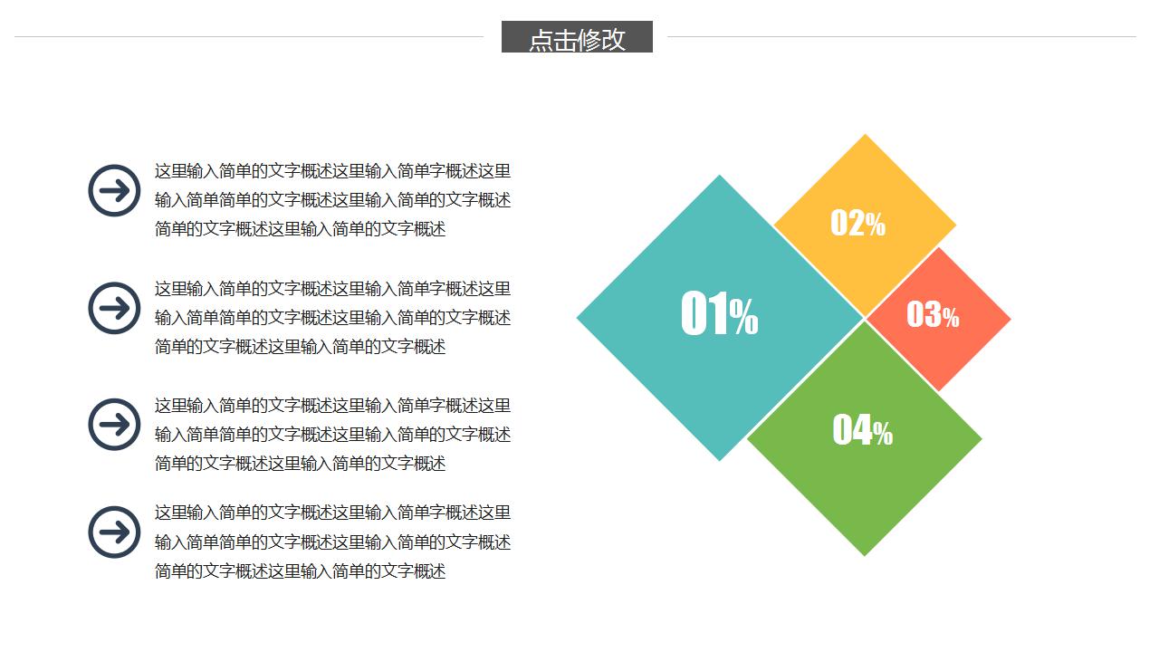 精美卡通教学工作总结ppt模板