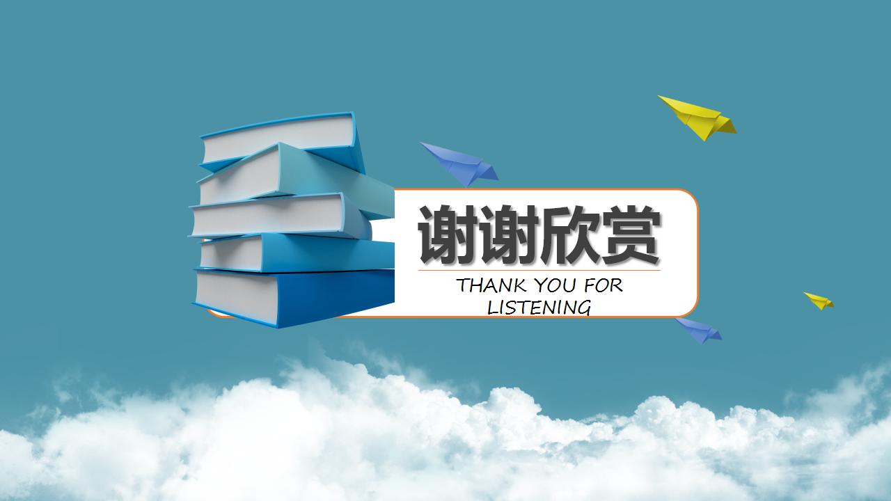 精美蓝色教育培训ppt模板