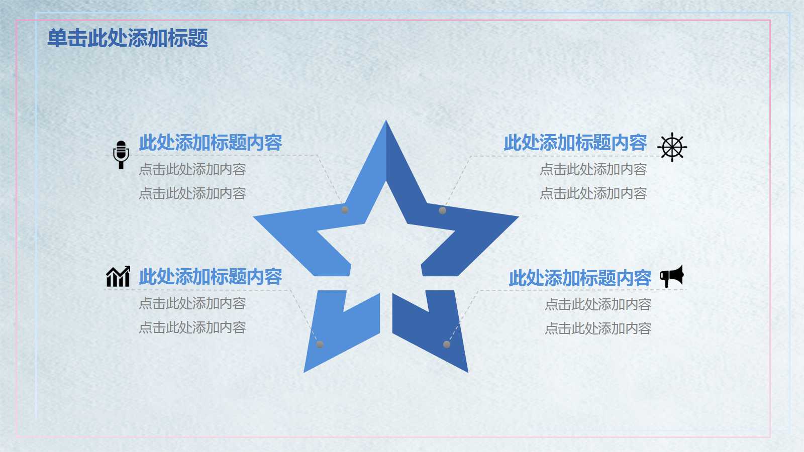 蓝色唯美花朵述职报告ppt模板