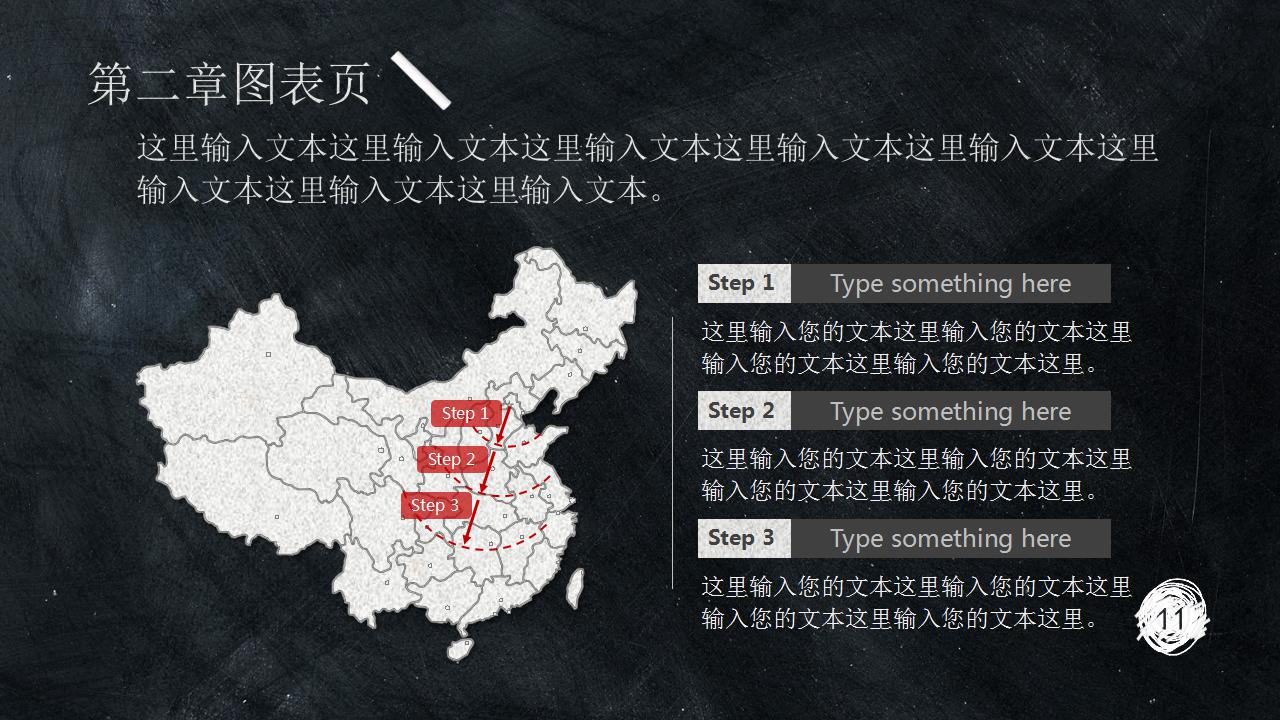 简洁黑板风说课课件ppt模板